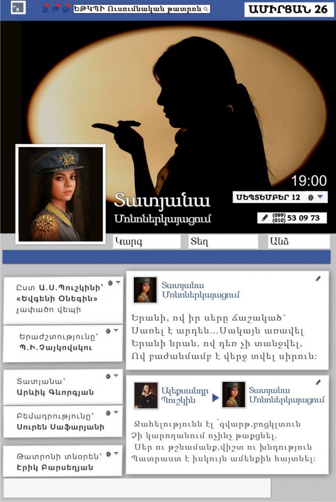 1264812_605174429525116_406420892_o