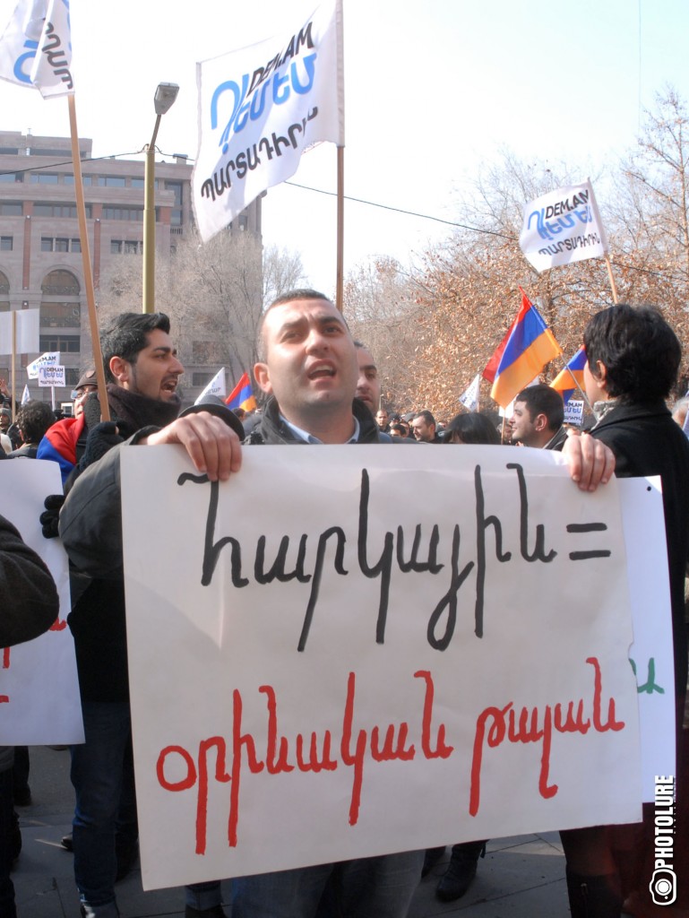 դեմ եմ,կուտակային