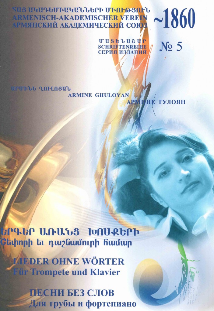 Արմինե Ղուլոյանի հինգերրորդ գիրքը