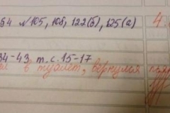 Օրագիր