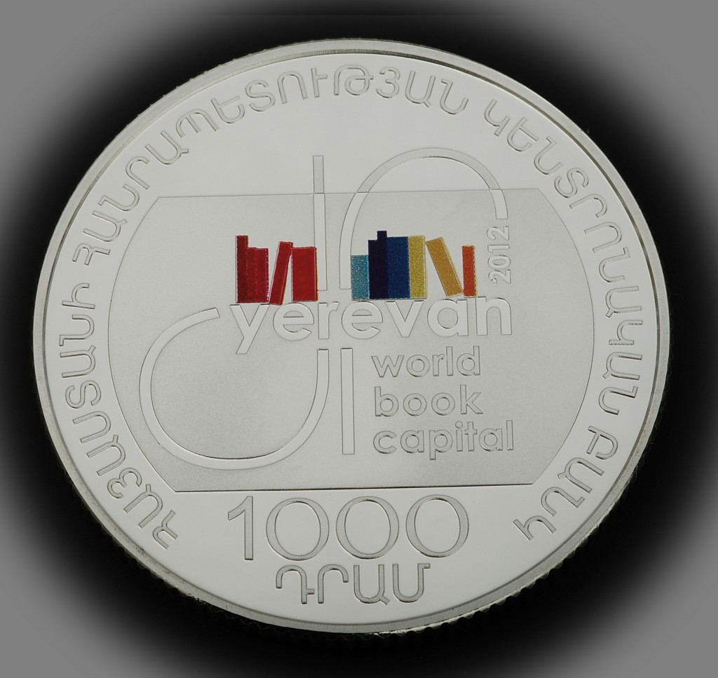 Հայկական հուշադրամ
